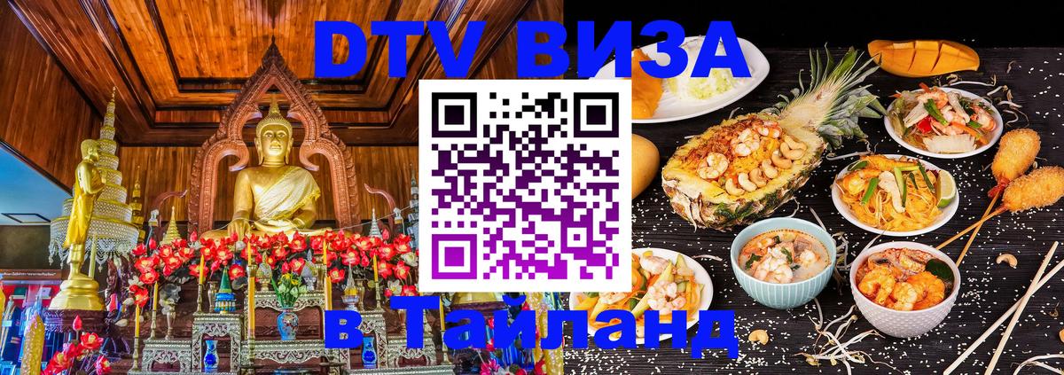 Сколько стоит DTV виза — актуальные цены, оформление даже без документов - 07.12.2025 